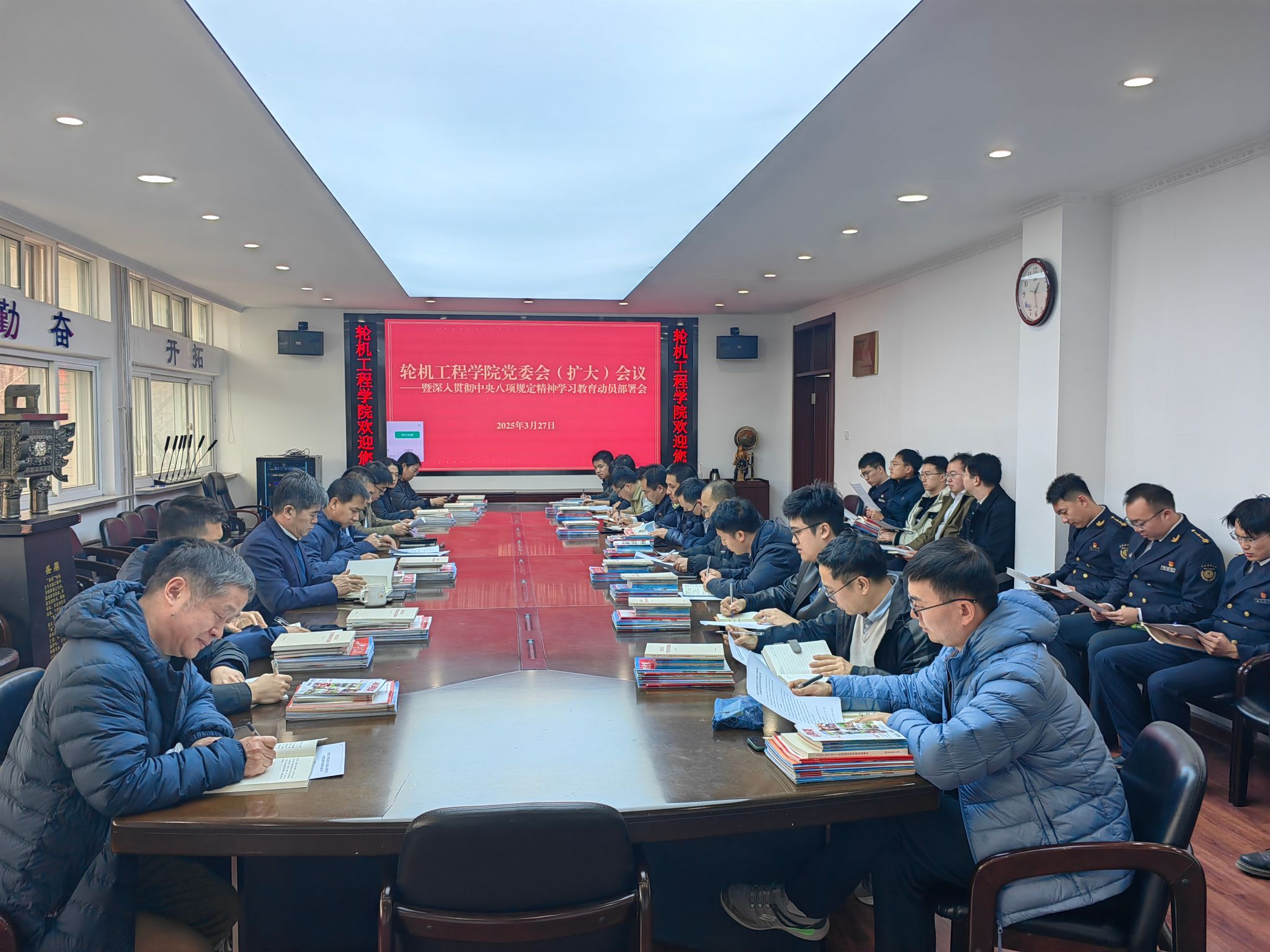 五大联赛买球网党委组织开展深入贯彻中央八项规定精神学习教育动员部署